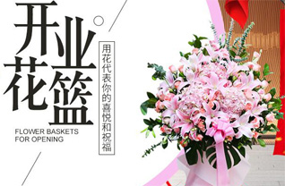 四川成都彭州市红岩镇花篮配送