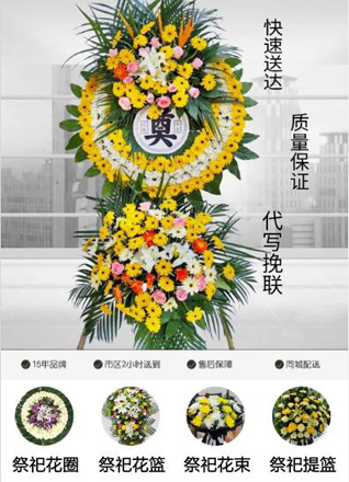 四川成都彭州市红岩镇花圈代送